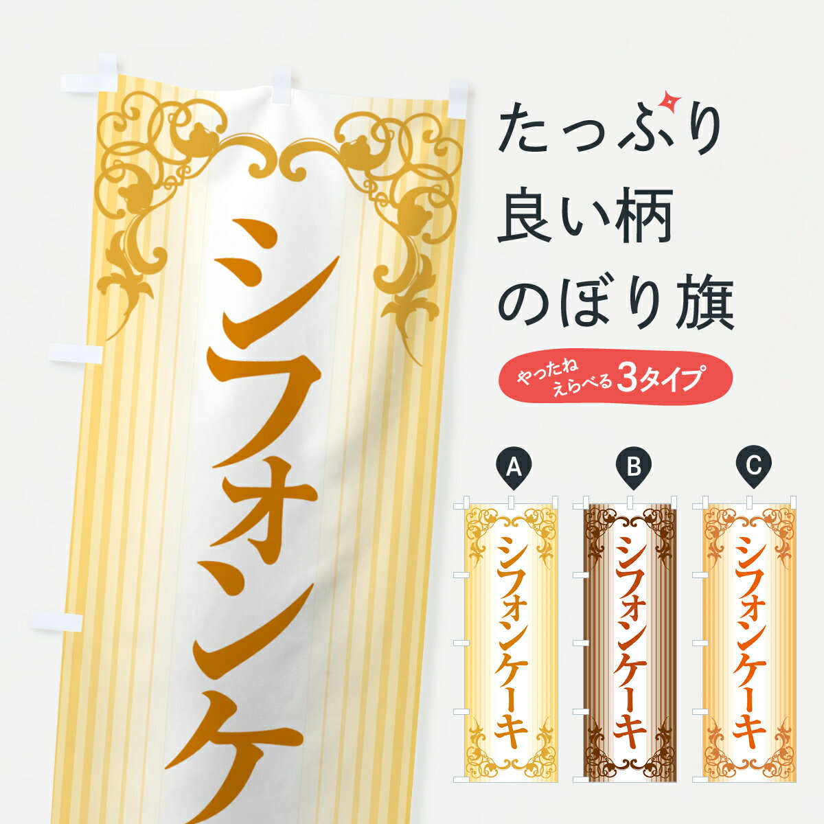 【ネコポス送料360】 のぼり旗 シフ�