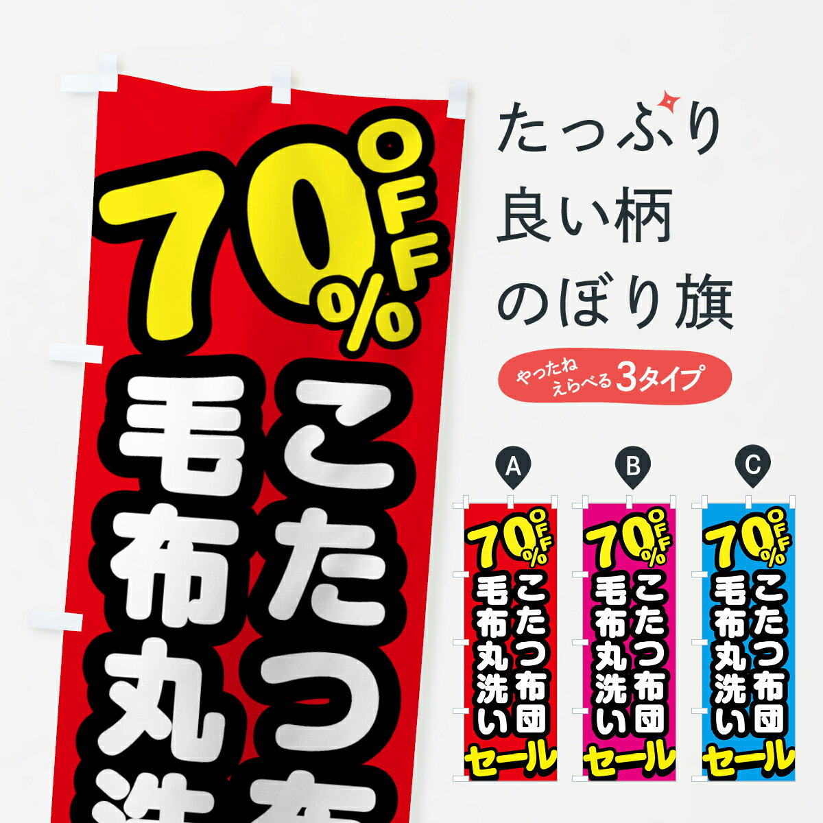 【ネコポス送料360】 のぼり旗 クリ