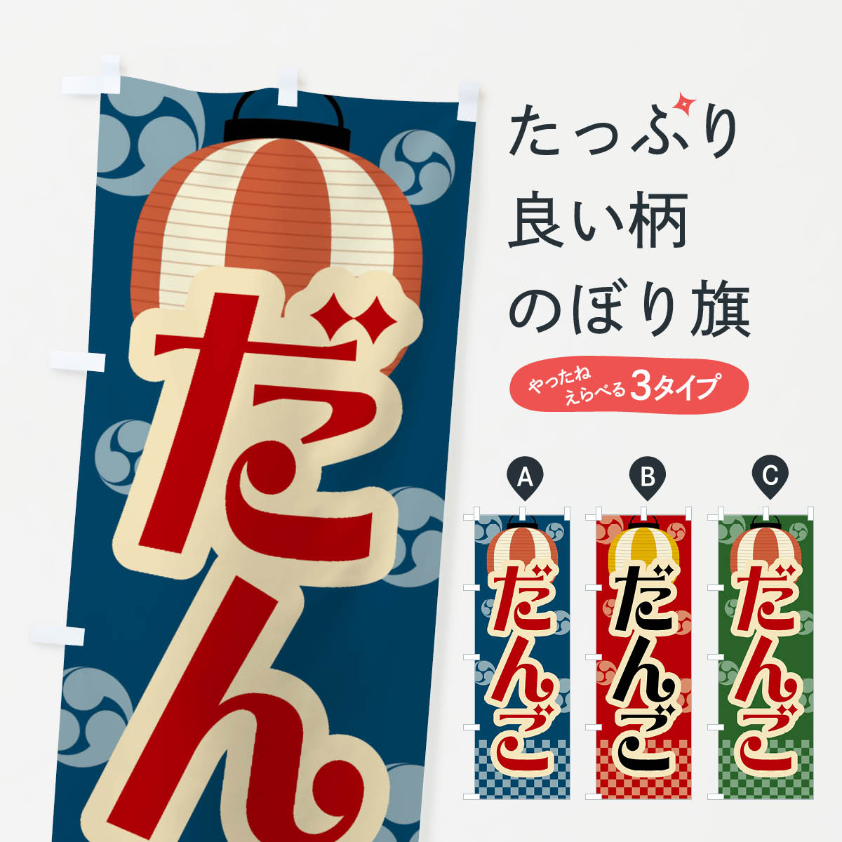 当時物　新髙ドロップ　のぼり旗　幟旗　木綿旗　大正レトロ 234958.jpg?_ex=180x180