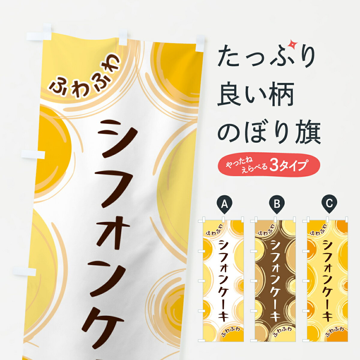 【ネコポス送料360】 のぼり旗 シフ�