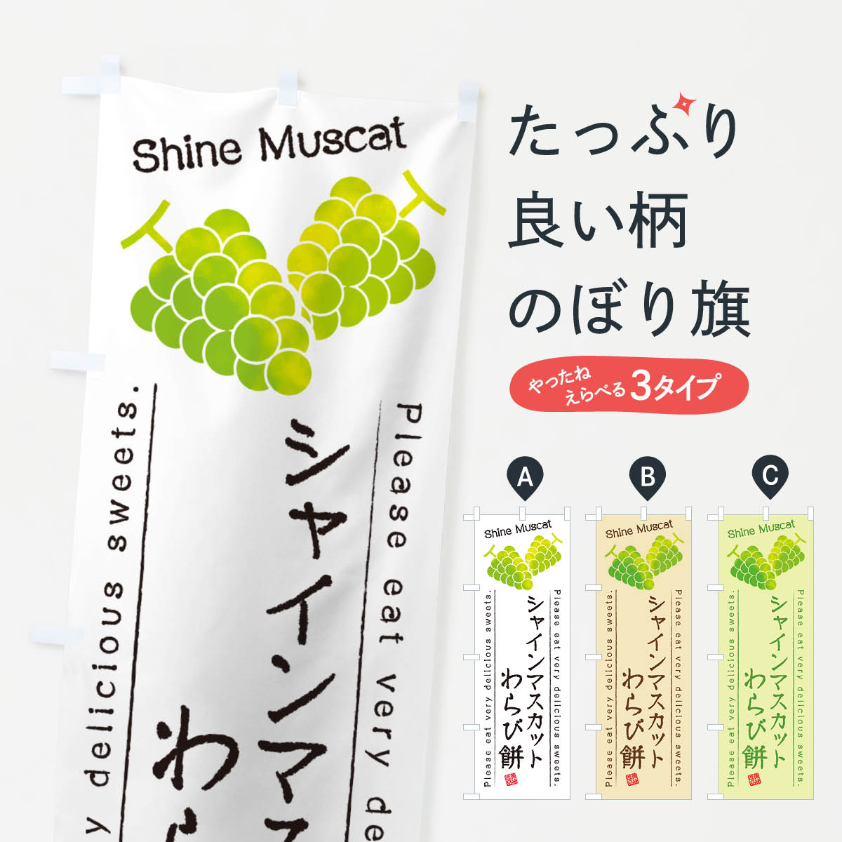 【ネコポス送料360】 のぼり旗 シャ�