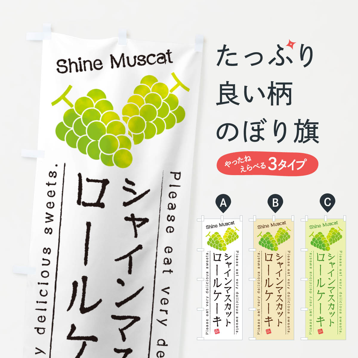 【ネコポス送料360】 のぼり旗 シャ�