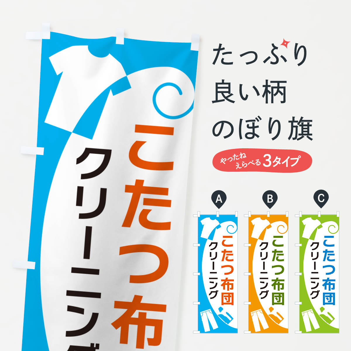 【ネコポス送料360】 のぼり旗 こた