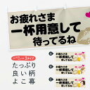 【ネコポス送料360】 横幕 ビール 0AK8(3)