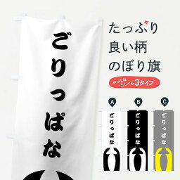 【ネコポス送料360】 のぼり旗 ご立派なクワガタのぼり 0YXR カブト・クワガタ グッズプロ