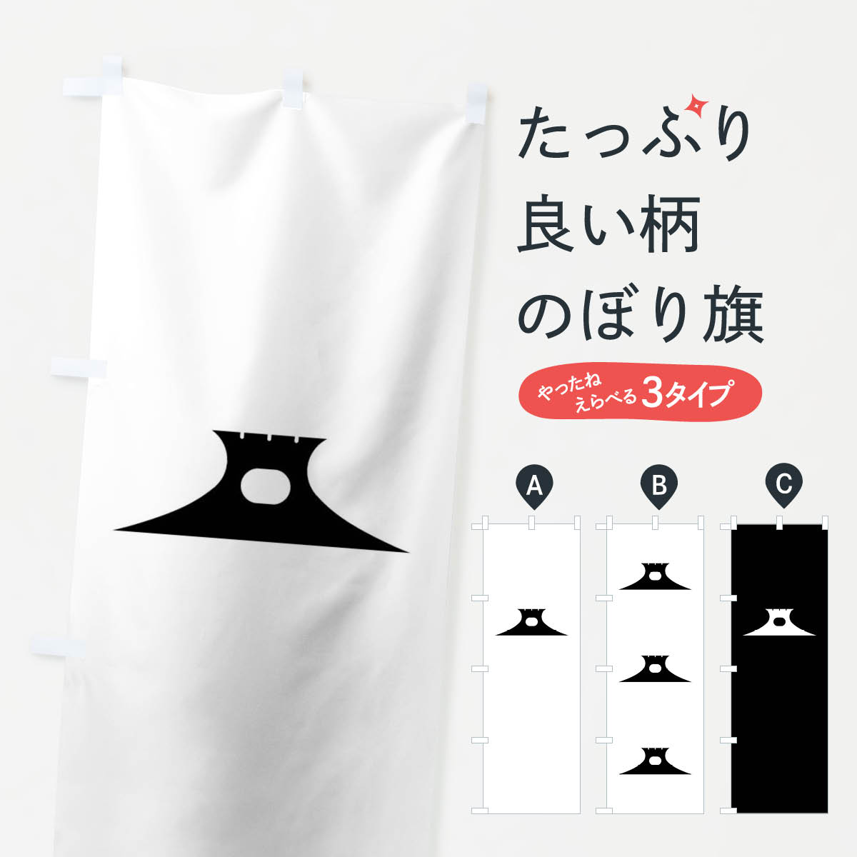 Rakuten - 【ネコポス送料360】 のぼり旗 三味駒紋のぼり 0YWG 家紋 武将・歴史 グッズプロ 【名入れできます+1017円】