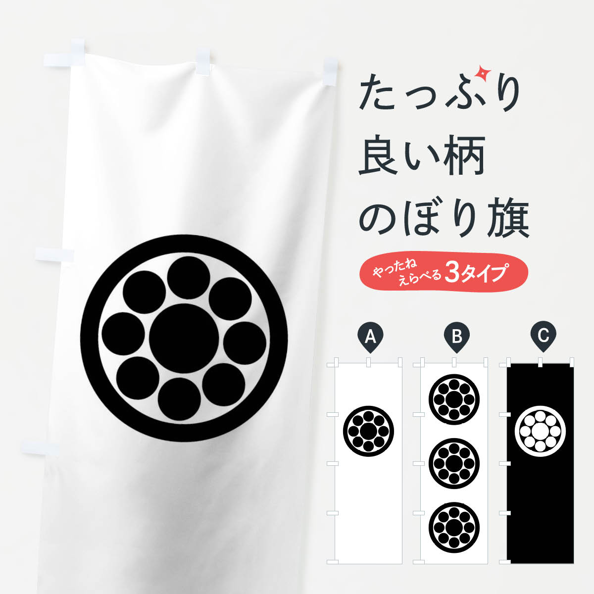 九曜紋　鉢巻 楽天市場】家紋 九曜（ホビー）の通販