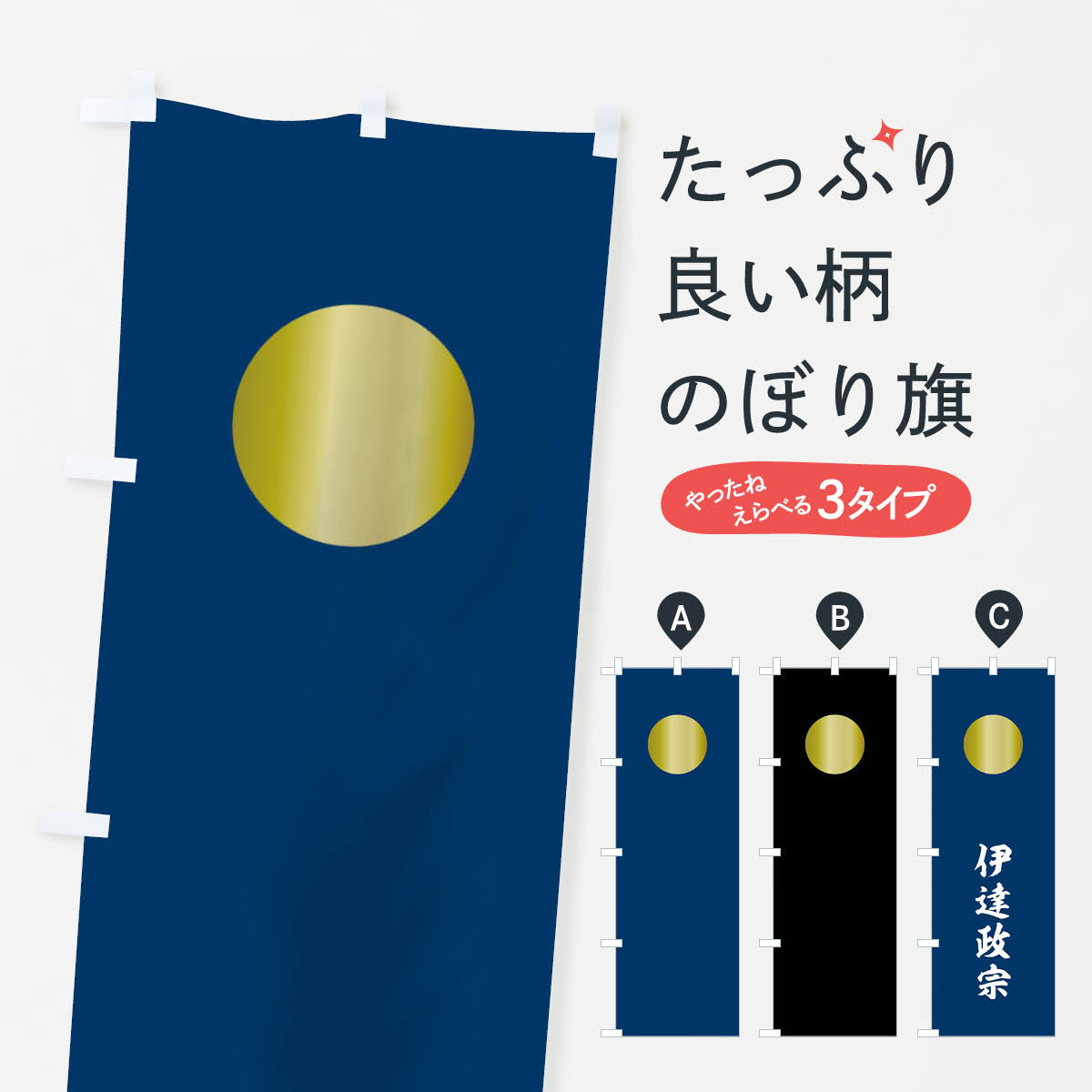 楽天市場】旗指物の通販
