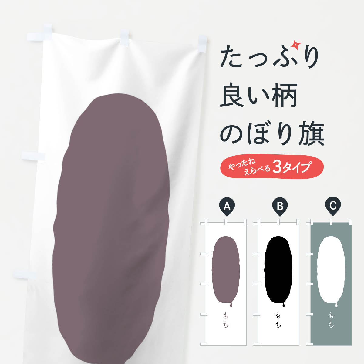 【ネコポス送料360】 のぼり旗 五平�