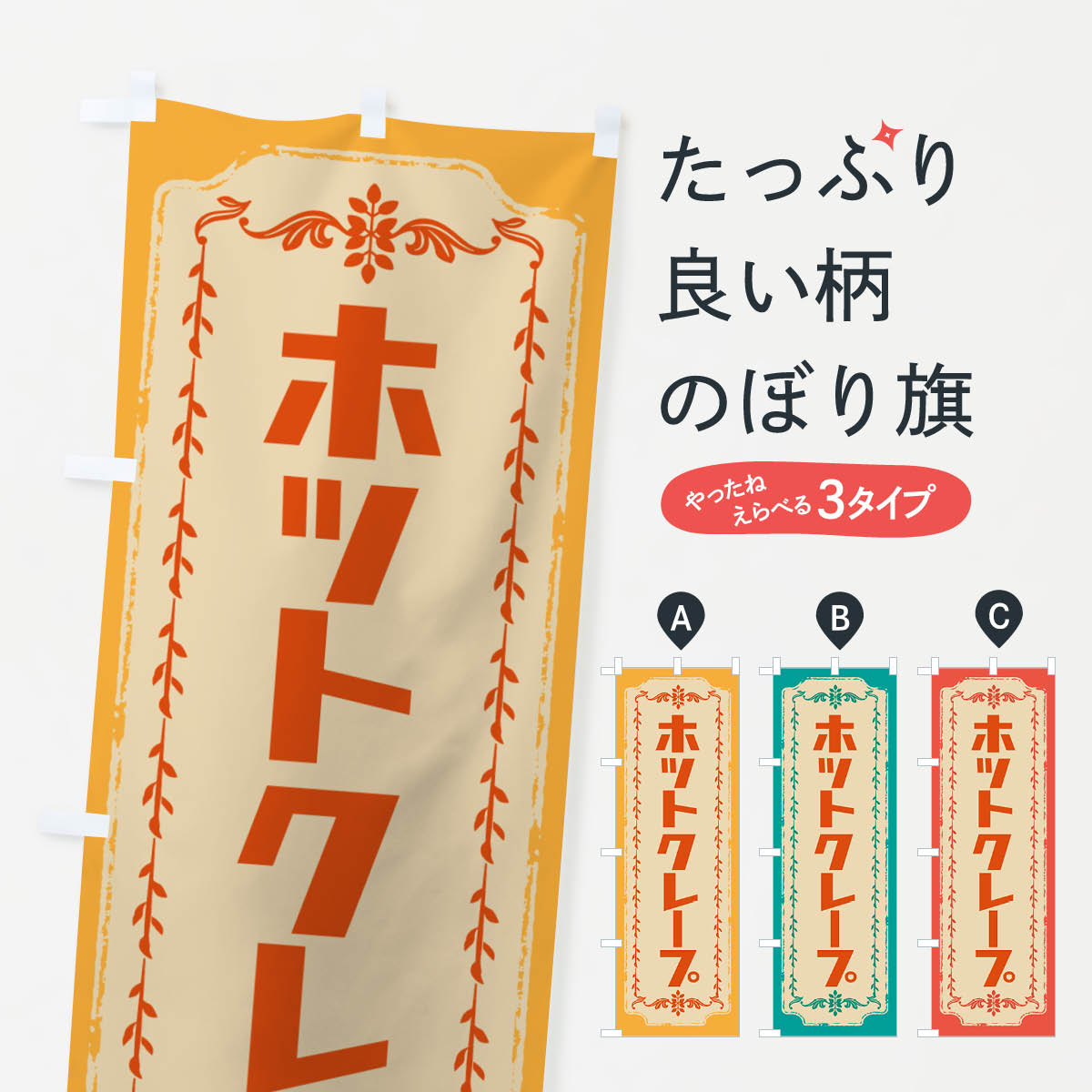 �ڥͥ��ݥ�����360�� �Τܤ�� �ۥåȥ��졼�פΤܤ� GSJ9 ���å��ץ� ��̾����Ǥ��ޤ�+1017�ߡ�