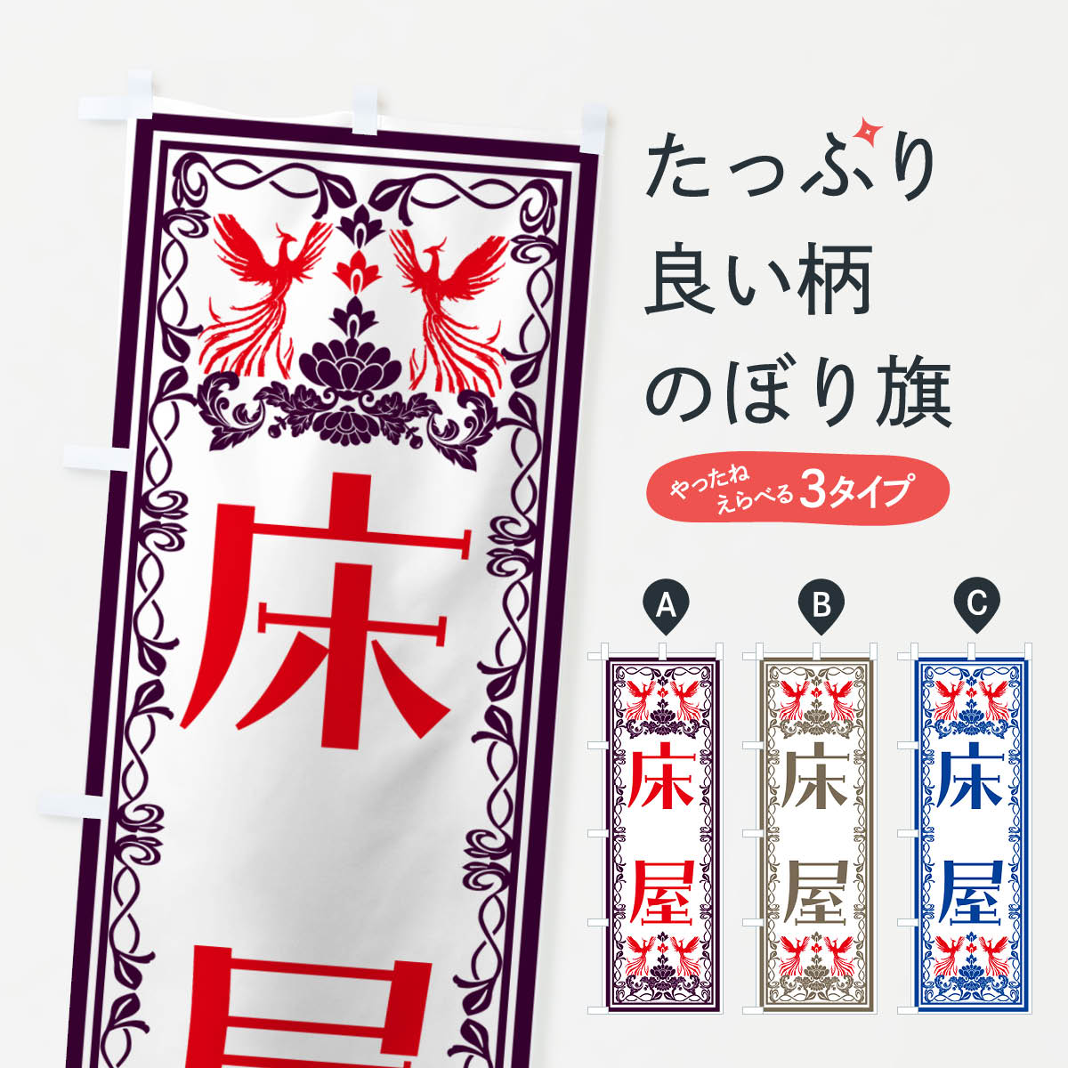 Rakuten - 【ネコポス送料360】 のぼり旗 床屋・レトロ風のぼり N7P9 理髪店・理容院 グッズプロ 【名入れできます+1017円】