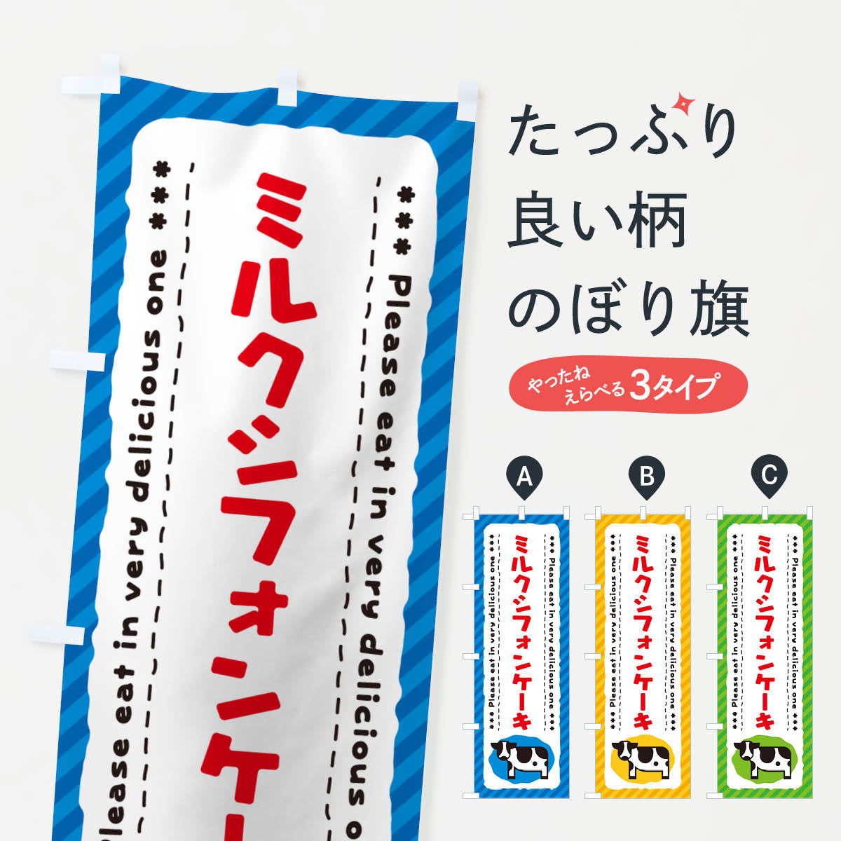 【ネコポス送料360】 のぼり旗 ミル