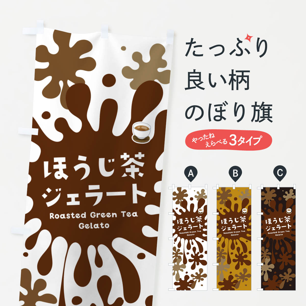 【ネコポス送料360】 のぼり旗 ほう�