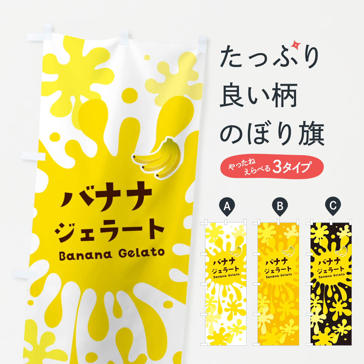 【ネコポス送料360】 のぼり旗 バナ�