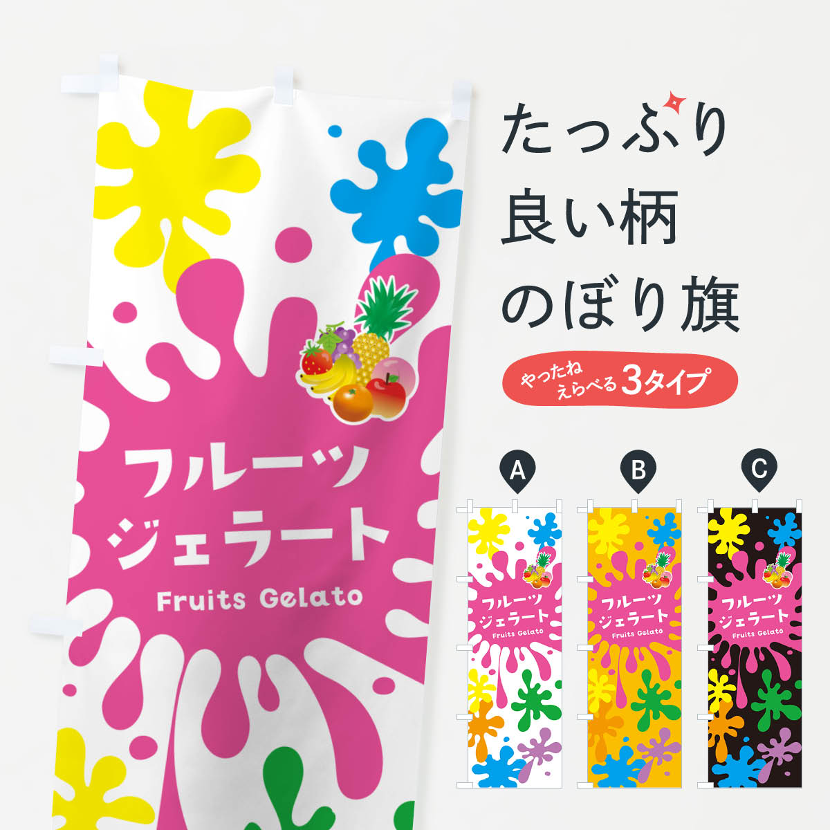 【ネコポス送料360】 のぼり旗 フル�