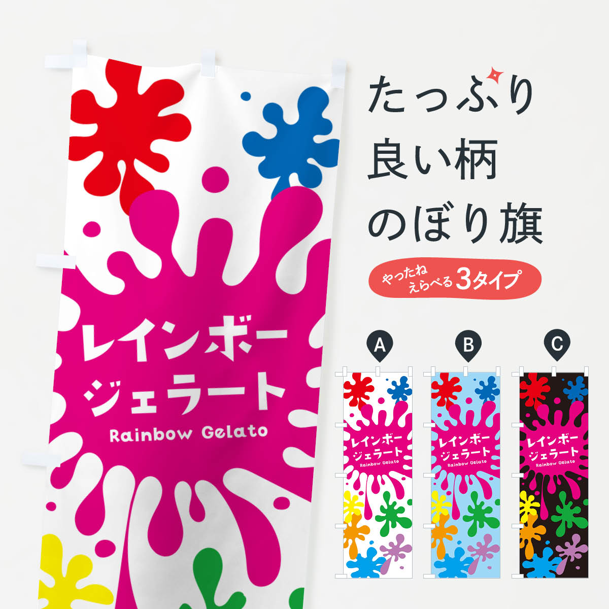 【ネコポス送料360】 のぼり旗 レイ�