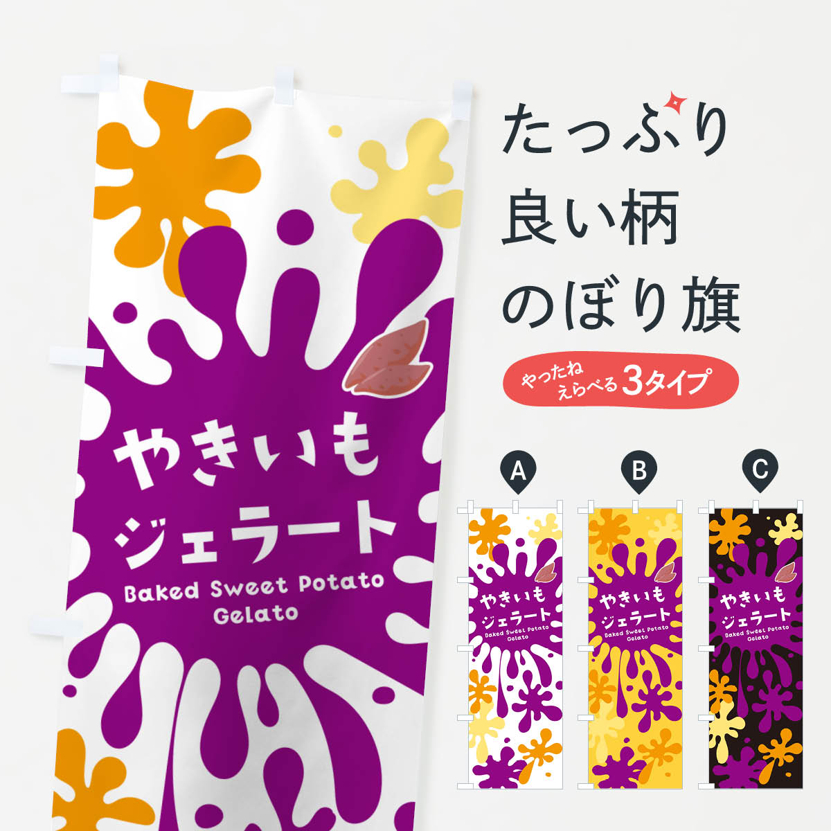 【ネコポス送料360】 のぼり旗 焼き�