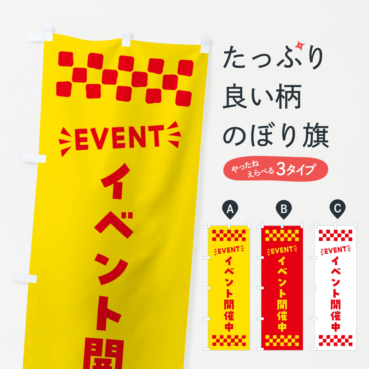 �ڥݥ����� ����360�� �Τܤ�� ���٥�ȳ����桦EVENT�Τܤ� N4GC ���٥���� ���å��ץ� ��̾����Ǥ��ޤ�+1017�ߡ�