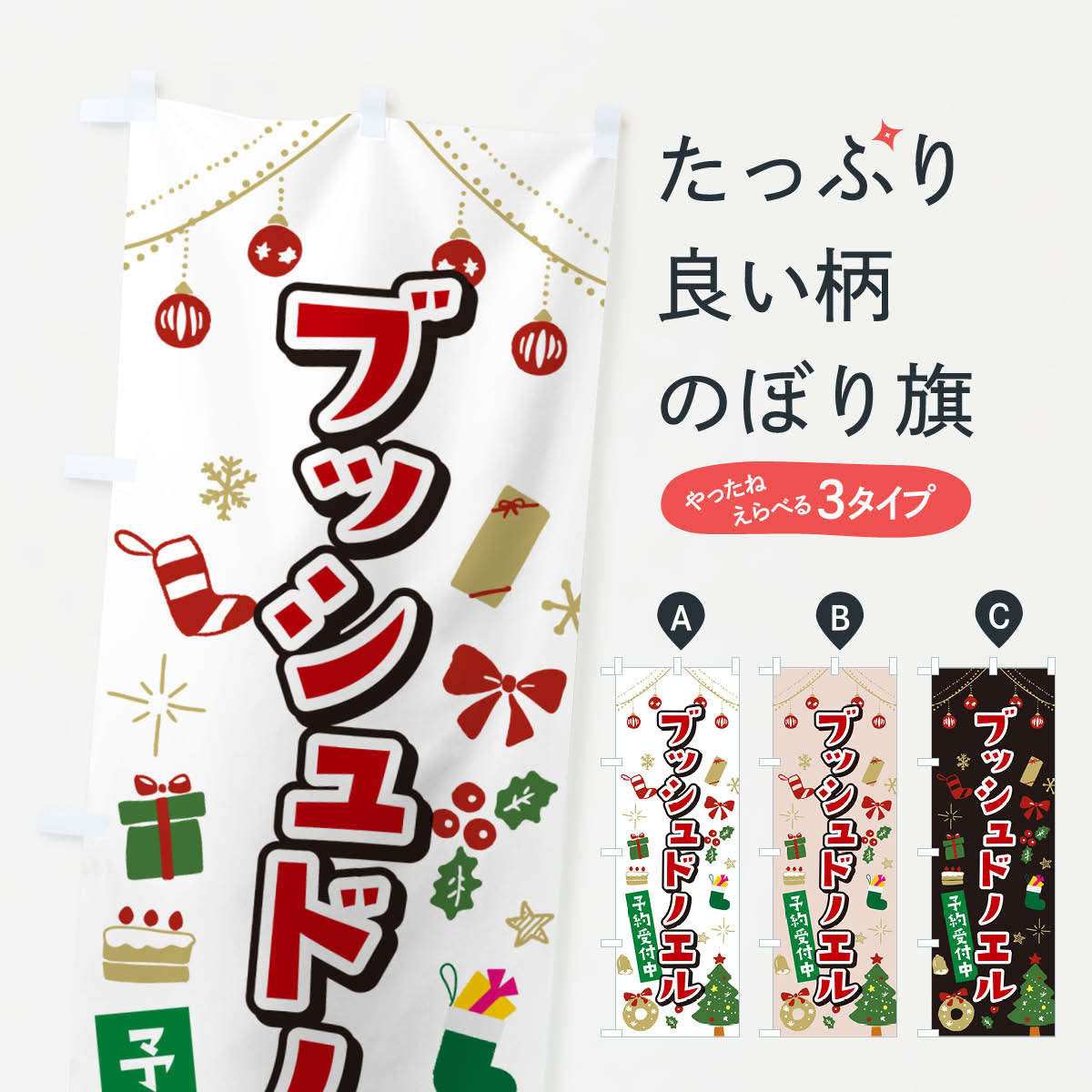 楽天市場】ブッシュ ド ノエル お取り寄せの通販