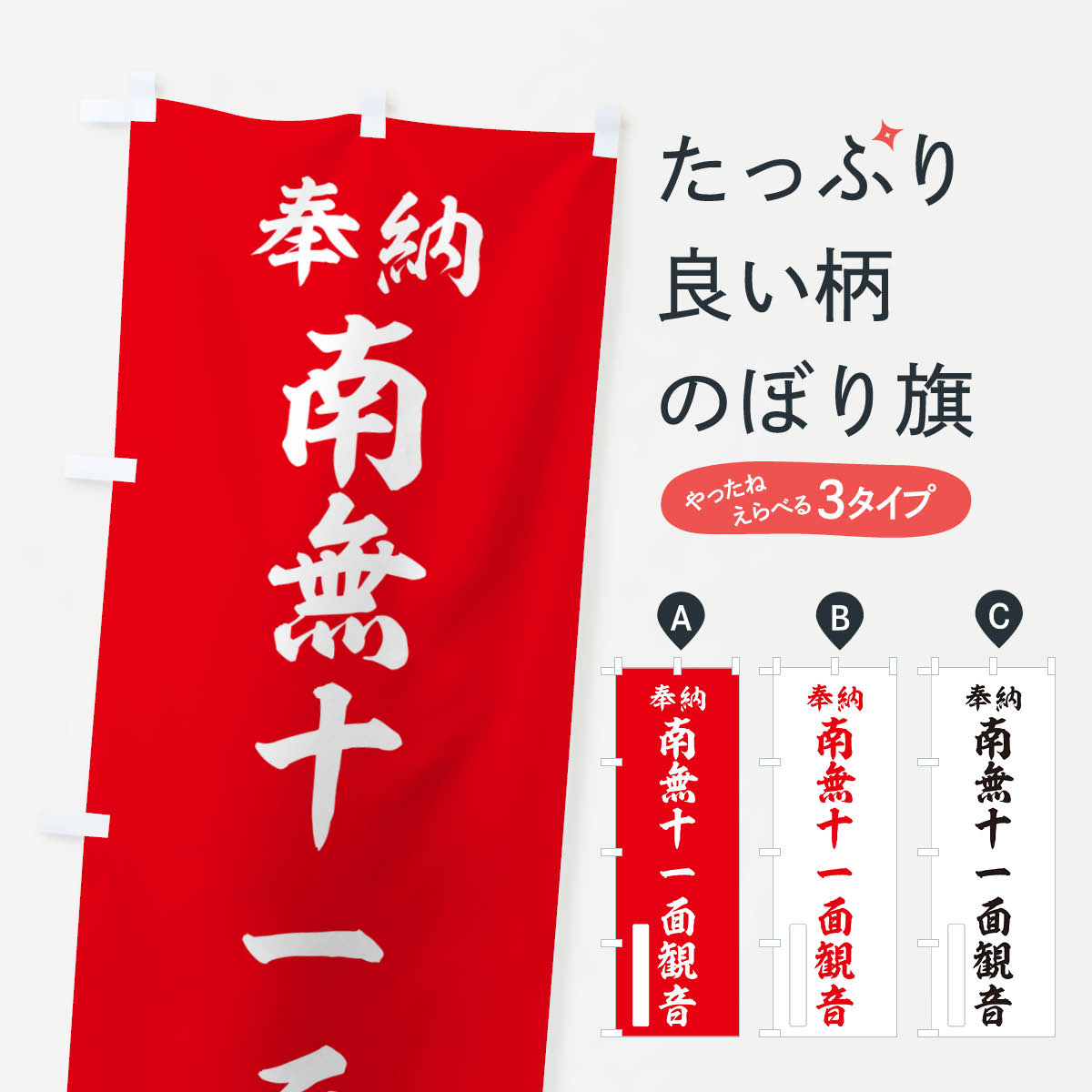 ポテトも一緒にいかがですか？（AIが選んだ関連のありそうなカテゴリ）一枚一枚、職人の目で仕上げる美しいのぼり自社設備で丁寧に印刷・仕上げ。生地の目を生かした高精細プリントで、色の深みと艶やかさにこだわりました。たった1枚で店頭の空気が変わる風にはためくたび、色が“動く”。視線を集め、用件を伝え、写真にも残る。のぼり旗は手軽で扱いやすく、多くのお店で活用されています。並べるだけで統一感カラーを交互に、もしくは同色で揃えるだけでお店のトーンが整います。季節・業種ごとの入れ替えも簡単。 店舗外観の印象がガラリと変わります交互に並べて華やか、統一感UP風にはためくたびに目を引く、高発色プリント。店頭の印象づくりに最適で、入店率アップが期待できます。使う場所に“ぴったり”合わせるチチ位置・サイズ変更に対応。のぼり／横幕のセット展開もOK。店前・イベント会場・屋内外、用途に合わせて最適化します。名入れ・ロゴ入れ店舗名やロゴを入れて“自分だけののぼり”に。認知向上や予約促進に役立ちます。デザイン依頼経験豊富なデザイナーが、目的に沿って最適なデザインをご提案。メモや手描き原稿からでもOK。入稿形式いろいろ入稿のぼりは Illustrator / Photoshop / Affinity / Canva に対応。テンプレートを入手多彩なオプションチチ位置・棒袋縫い・補強縫製・フリルなど、仕様を自由に選べます。仕様・加工の詳細約88％が「また利用したい」発色のきれいさ・使いやすさで高評価。アンケートでは88.1％のお客様が再利用意向と回答。※ 当社継続アンケート（Googleフォーム／回答59件）の結果です。環境配慮のインクを採用スイスのエコテックス&reg;『ECO PASSPORT』認証インクを使用。安心と品質、そして持続可能性を両立しています。似ている他のデザインスペック印刷フルカラーダイレクト印刷重量約80g素材のぼり生地：ポンジ（テトロンポンジ）[おすすめ]丈夫で高級感のあるトロピカル生地に変更可能（裏抜け減）チチポールを通す輪。チチの色変更も可能対応ポール例：最大全長3m、直径2.2cm／2.5cmポール・注水台は別売り：スタートセット包装個別包装（PE袋）／包装時：約20×25cm横幕に変更決済時の備考欄に「横幕の画像確認希望」とご記入ください縫製四辺ヒートカット仕上げ。四辺補強縫製・棒袋縫いに対応 防炎加工＋2営業日。防炎加工・商標保護されているデザインは、権利者の許可がある場合のみ使用できます。・誤解を招く表記（例：AED非設置なのに表示など）は使用できません。・屋外向け薄手生地。寿命目安：約3?6ヶ月（使用環境により変動）。・荒天時は屋内退避で長持ち。濡れたまま放置は色ムラ・色移りの原因。・約3ヶ月ごとのデザイン更新がおすすめ。・洗濯・アイロンは可能ですが、色落ち等にご注意ください（自己責任）。場所に合わせてサイズを選べますサイズの選び方お届けの目安