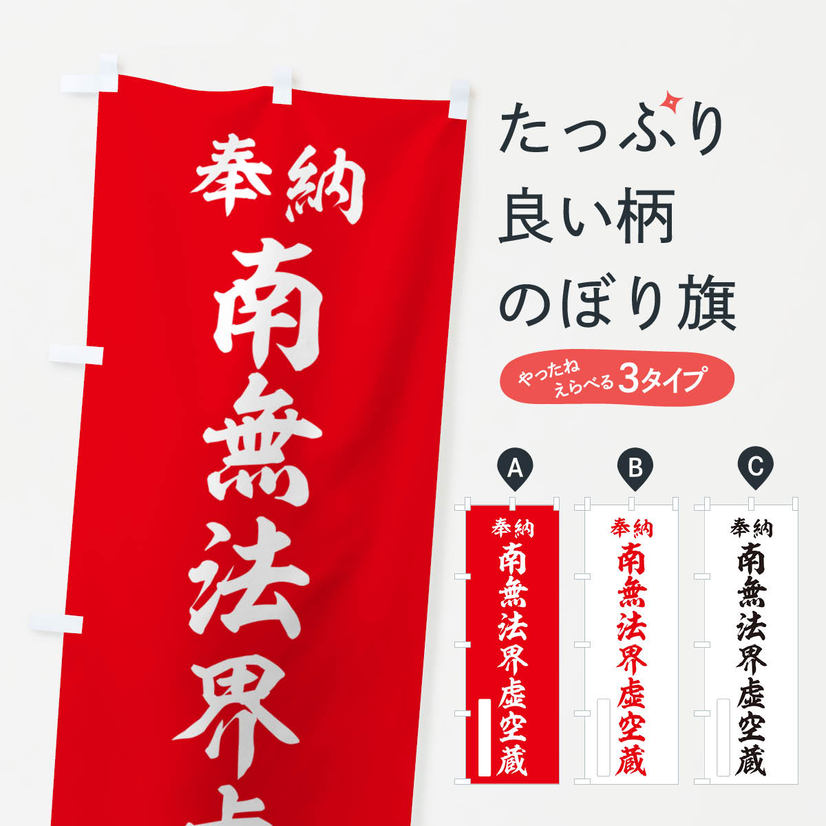 一枚一枚、職人の目で仕上げる美しいのぼり自社設備で丁寧に印刷・仕上げ。生地の目を生かした高精細プリントで、色の深みと艶やかさにこだわりました。たった1枚で店頭の空気が変わる風にはためくたび、色が“動く”。視線を集め、用件を伝え、写真にも残る...