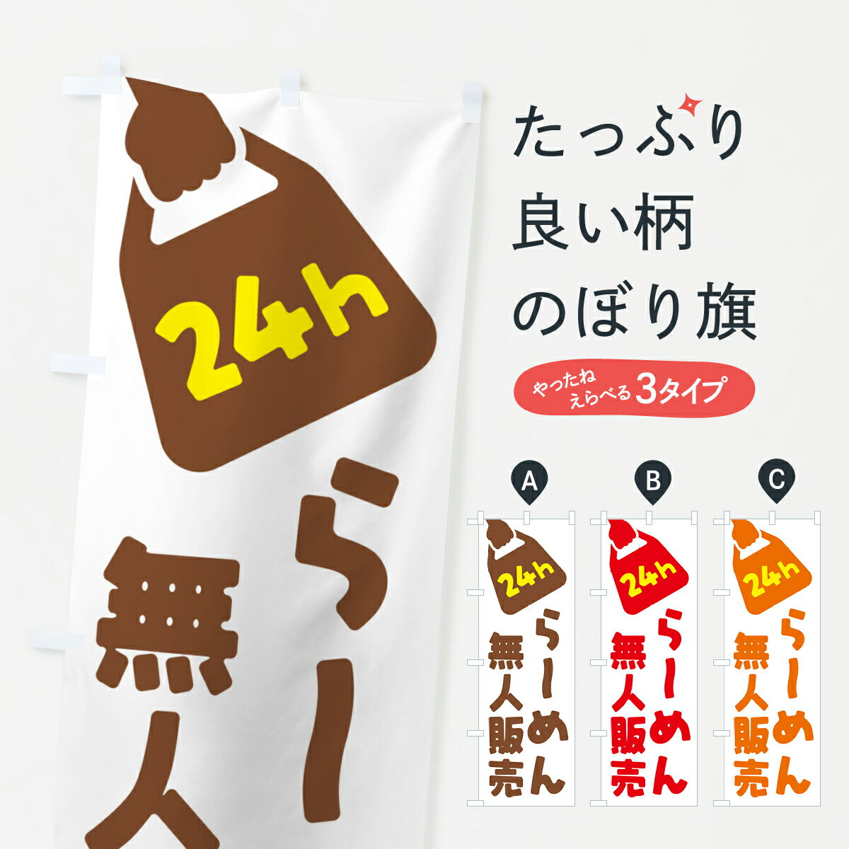 �ڥݥ����� ����360�� �Τܤ�� 24���ֱĶȡ�̵�����䡦�顼���Τܤ� NTA9 �顼��� ���å��ץ� ��̾����Ǥ��ޤ�+1017�ߡ�