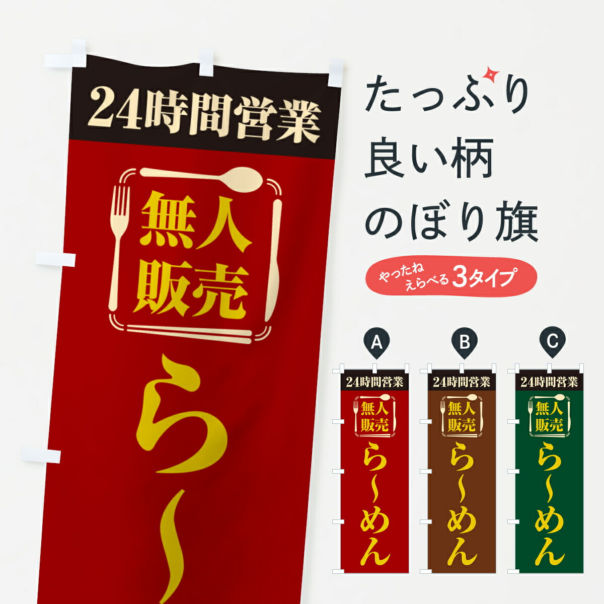 �ڥݥ����� ����360�� �Τܤ�� 24���ֱĶȡ�̵�����䡦�顼���Τܤ� NTAP �顼��� ���å��ץ� ��̾����Ǥ��ޤ�+1017�ߡ�