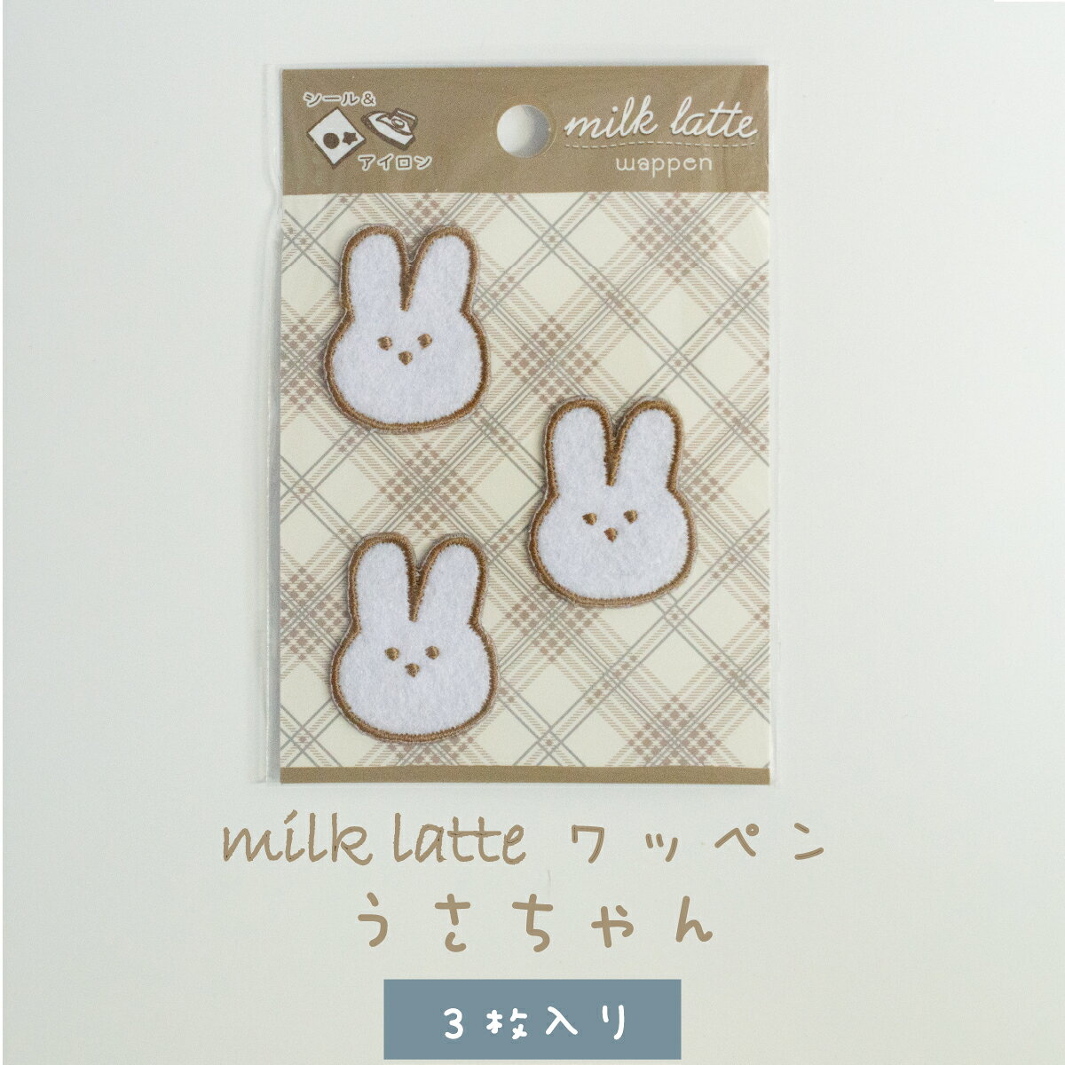 Milk latte ワッペン MLW-02 うさちゃん 販売先で色・種類を確認