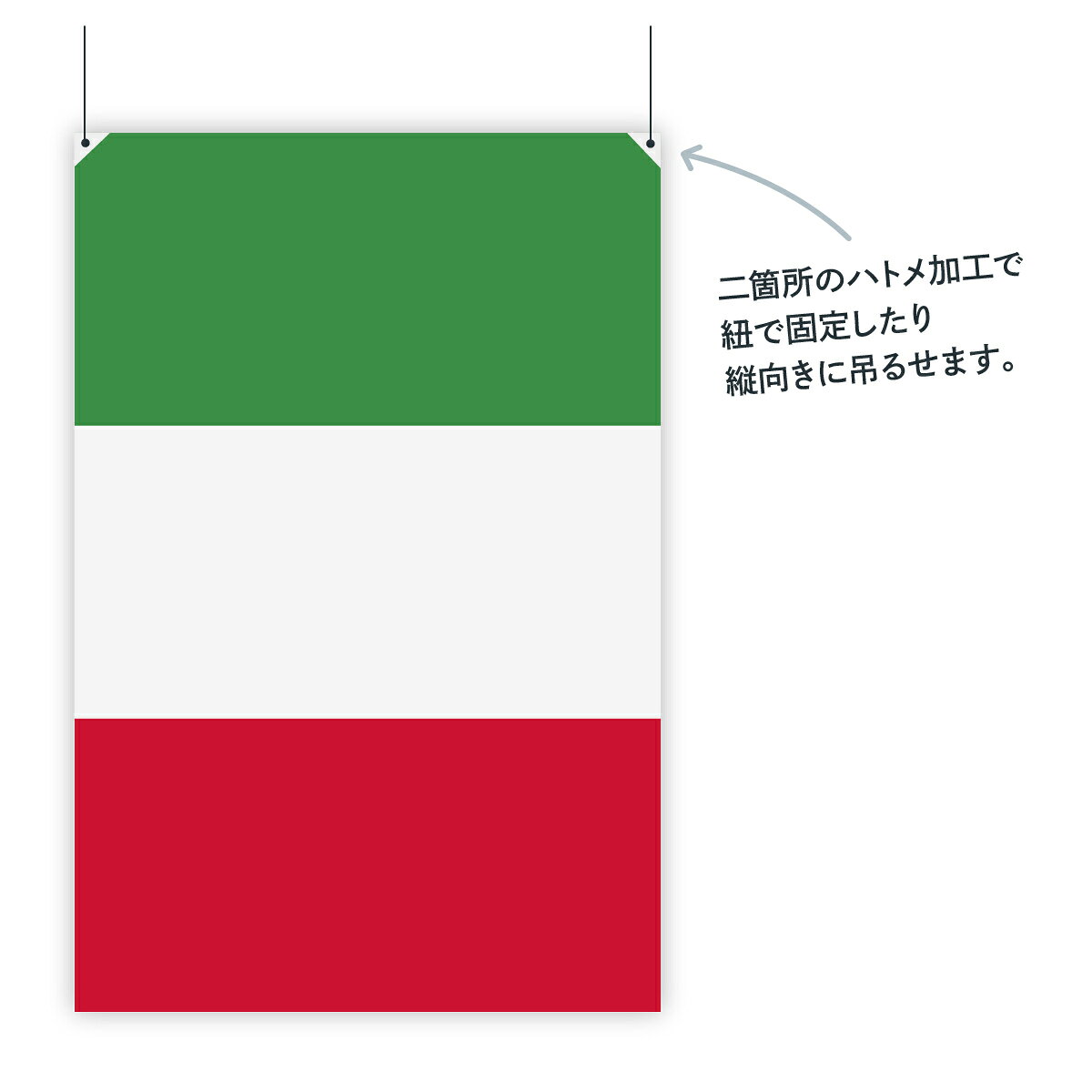 グッズプロのイタリア共和国 国旗 W150cm H100cm｜アングル2