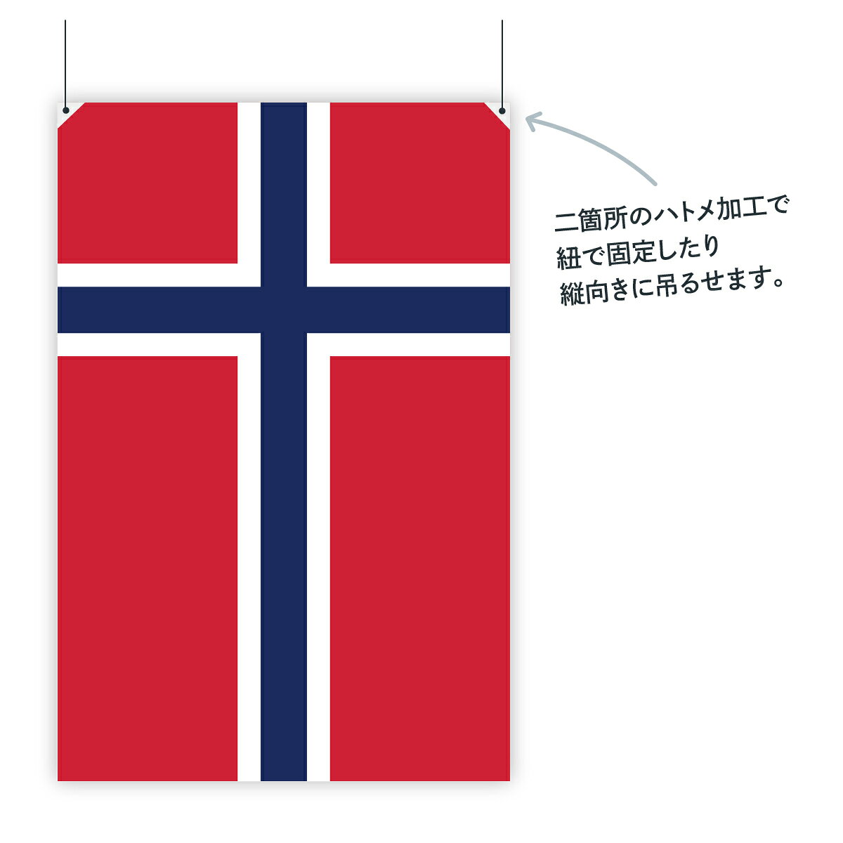 ノルウェー王国 国旗 W150cm H100cm