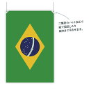 ブラジル連邦共和国 国旗 W150cm H100cm 2