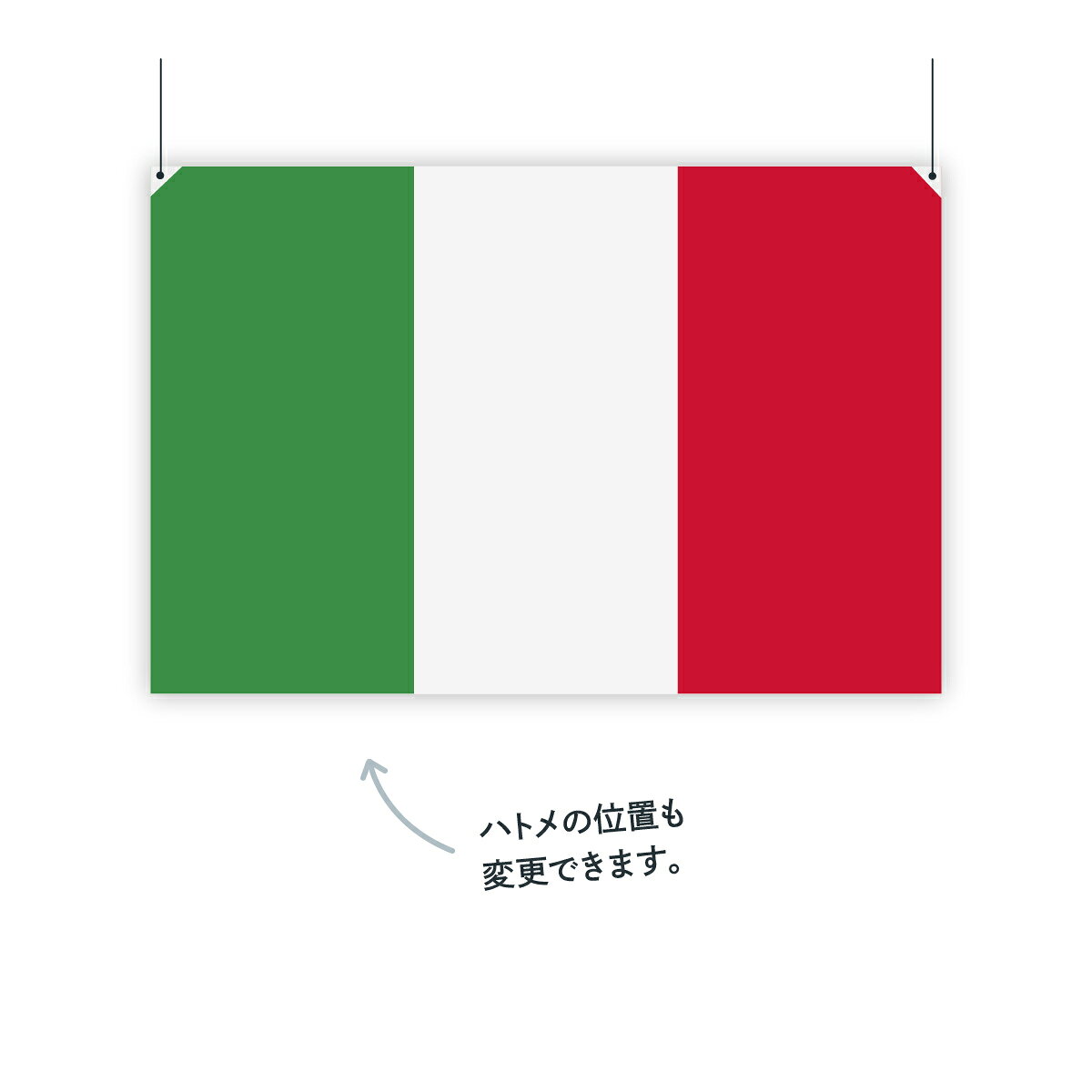 グッズプロのイタリア共和国 国旗 W150cm H100cm｜アングル3