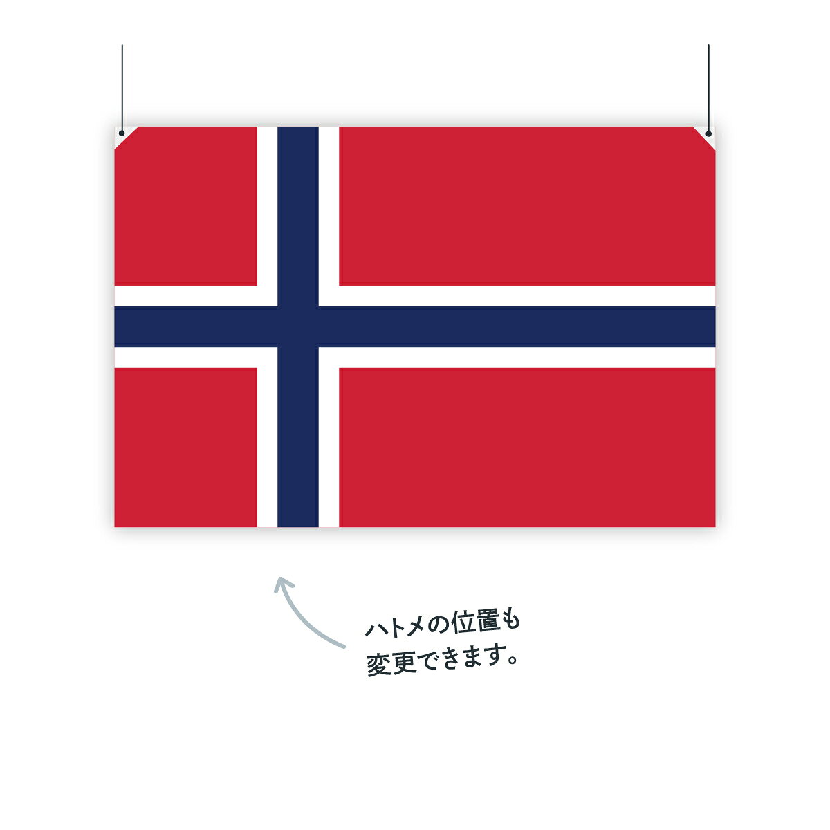 ノルウェー王国 国旗 W150cm H100cm
