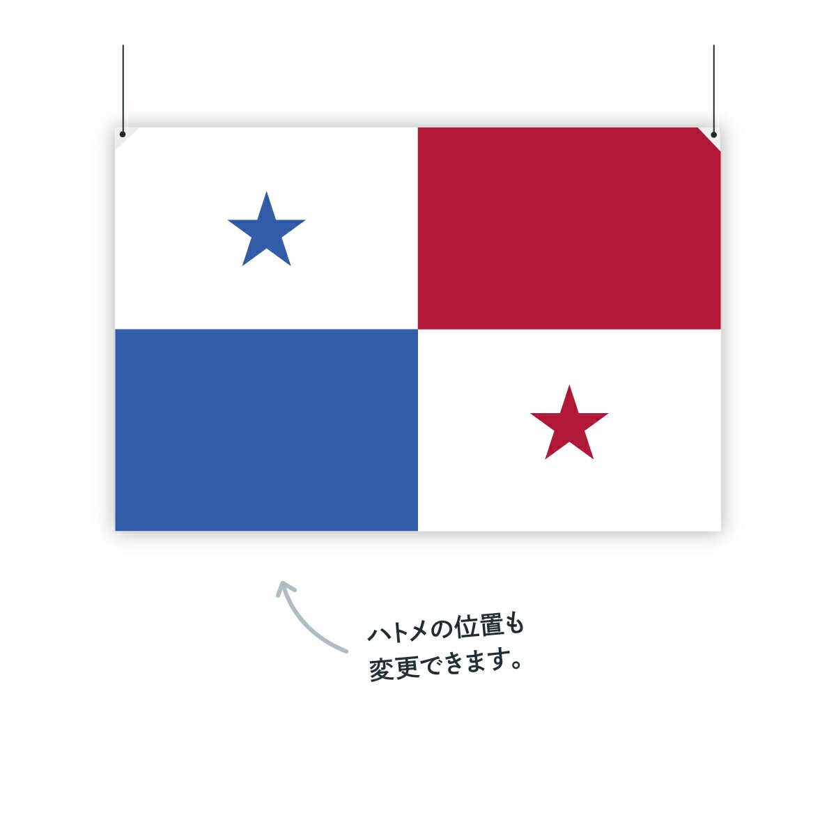 パナマ共和国 国旗 W150cm H100cm