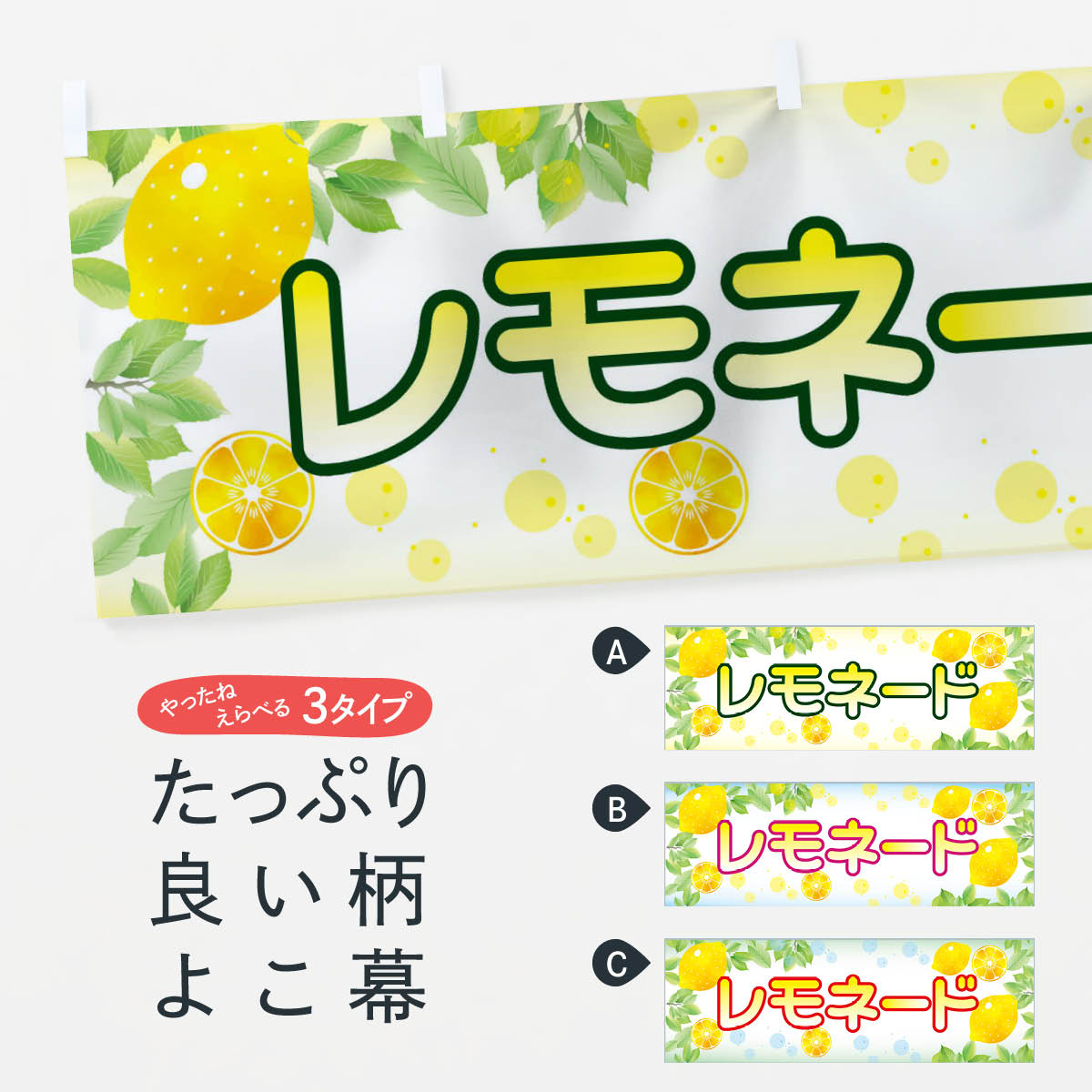 フルーツジュース（1000円程度） 【ネコポス送料360】 横幕 レモネード 0UFY フルーツジュース