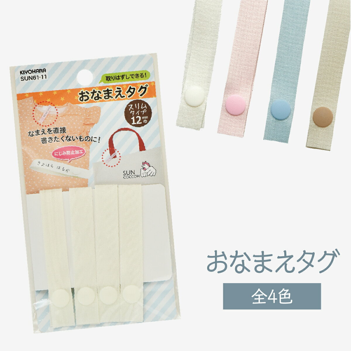 お名前タグ グッズプロ