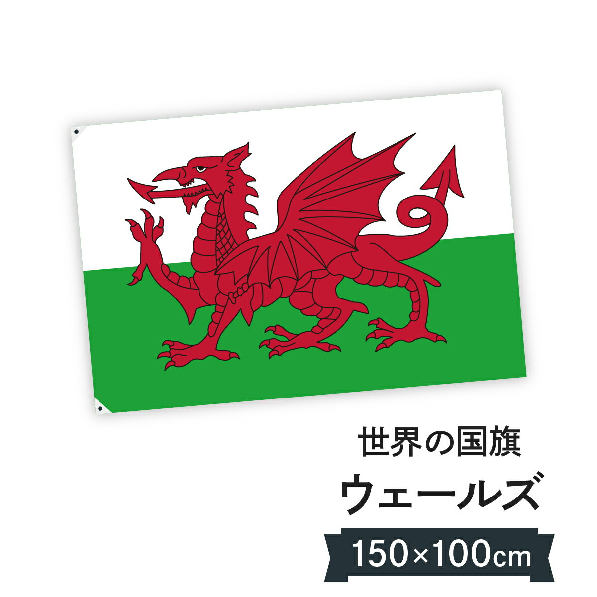 【送料無料】 国旗 ガーンジー島 イギリス 150cm × 90cm 特大 フラッグ 【受注生産】
