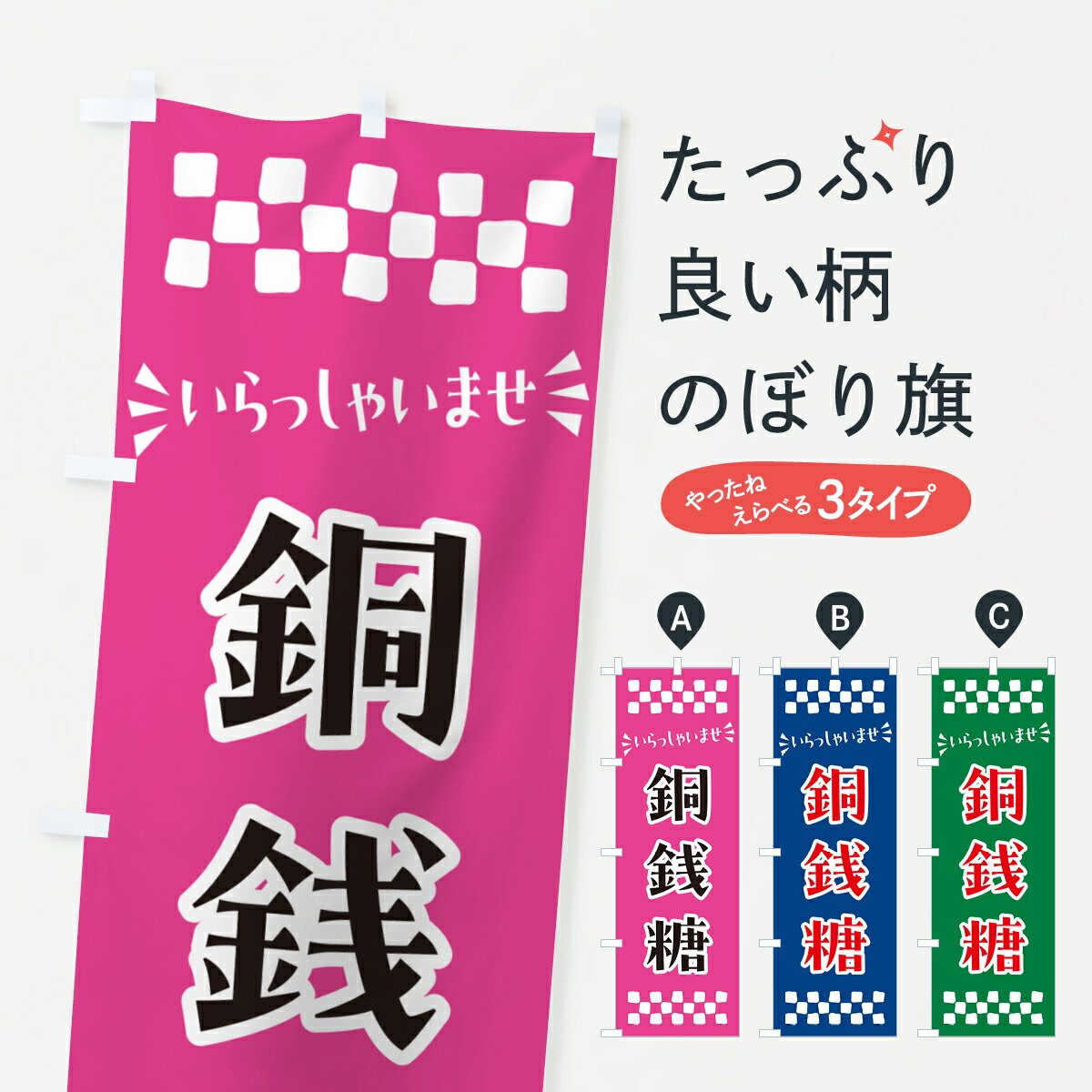楽天市場】銅銭糖の通販