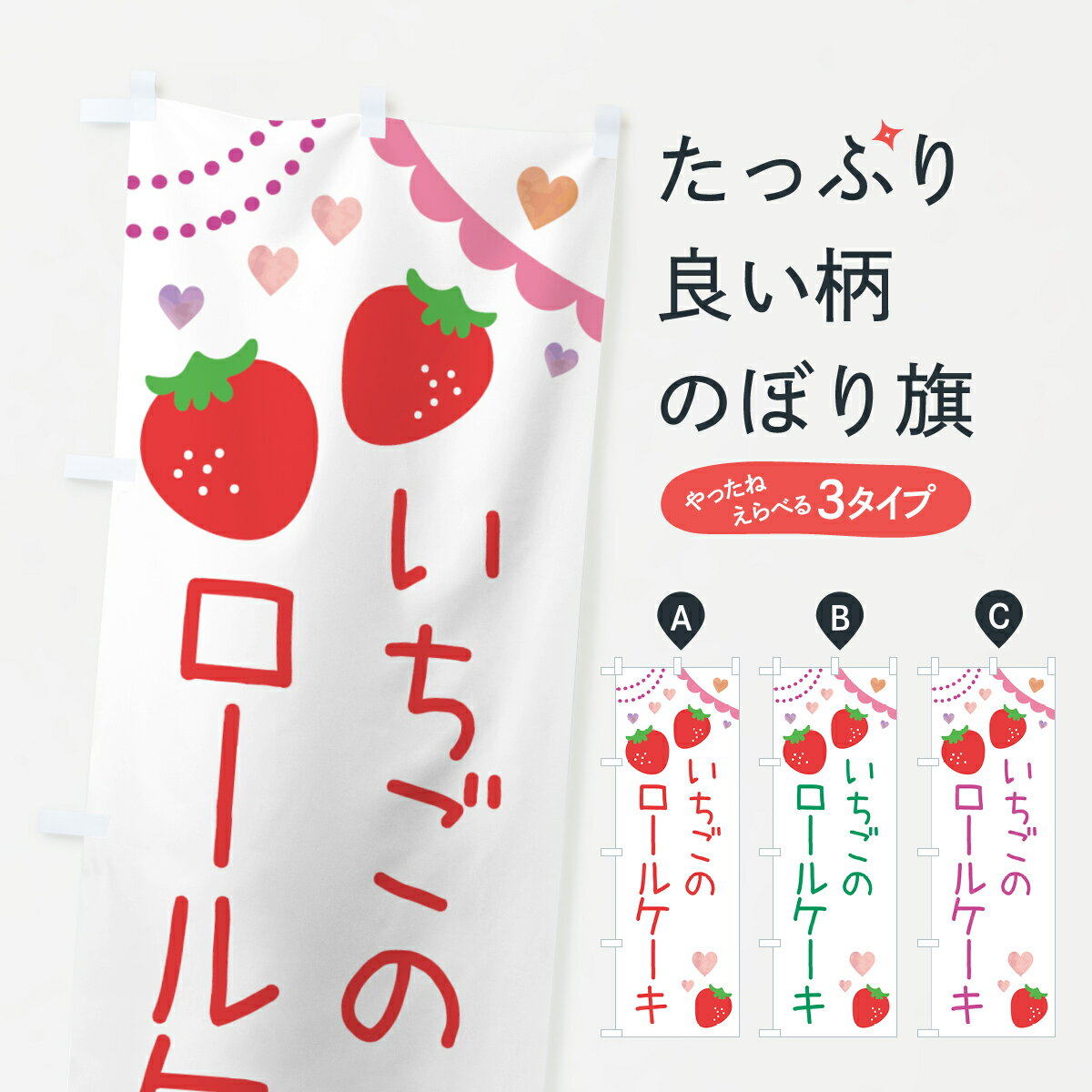 【ポスト便 送料360】 のぼり旗 いち