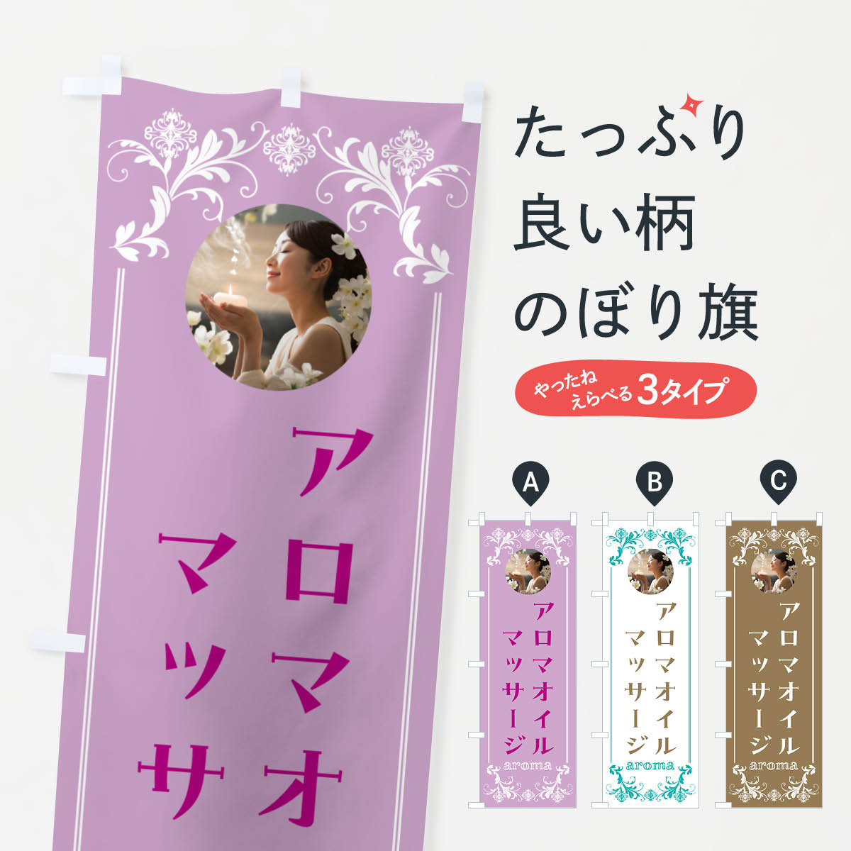 【ポスト便 送料360】 のぼり旗 アロ