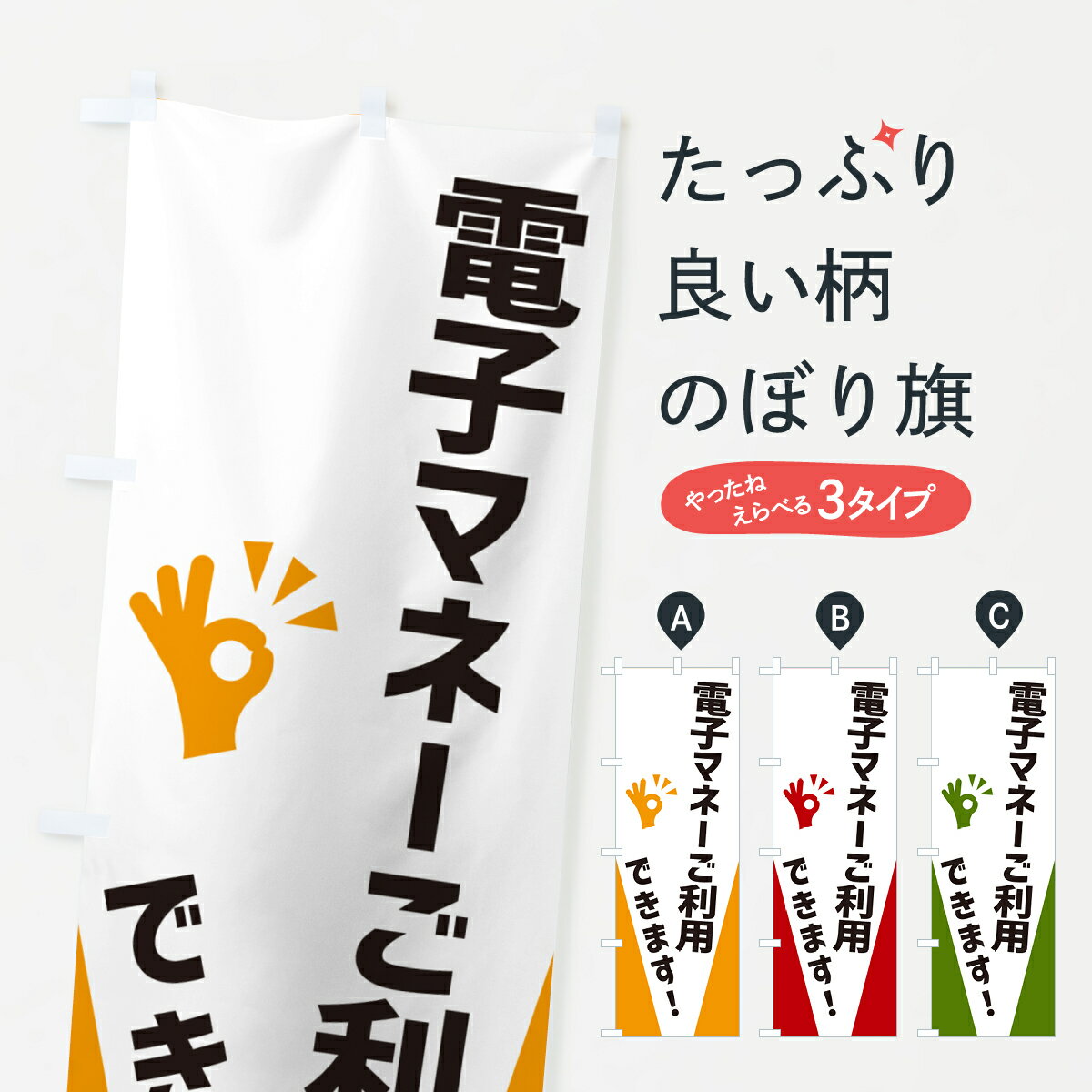 NOBORIYA のぼり屋 Gのぼり 生タピオカドリンク W600×H1800mm TR-079 (1455657)