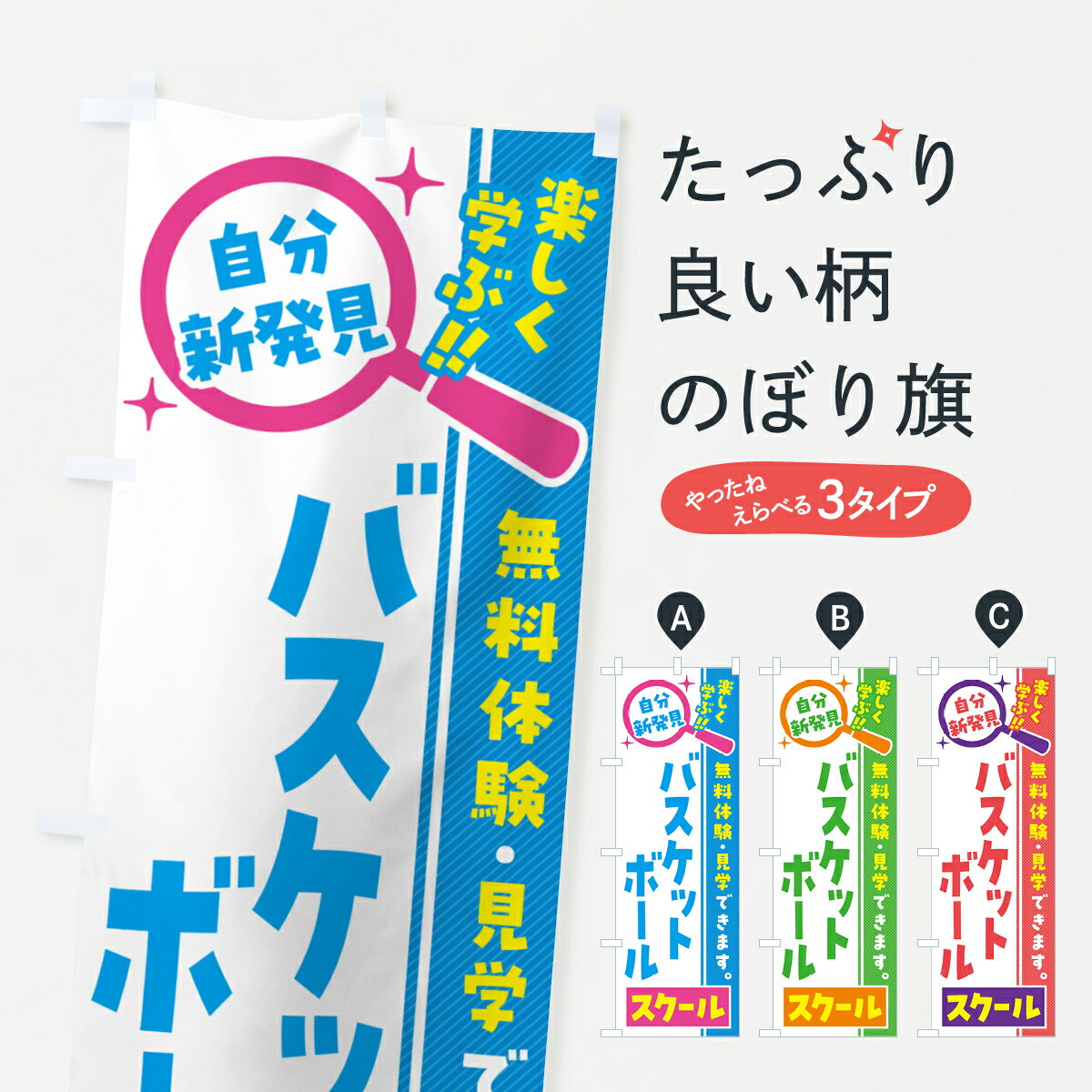 一枚一枚、職人の目で仕上げる美しいのぼり自社設備で丁寧に印刷・仕上げ。生地の目を生かした高精細プリントで、色の深みと艶やかさにこだわりました。たった1枚で店頭の空気が変わる風にはためくたび、色が“動く”。視線を集め、用件を伝え、写真にも残る...