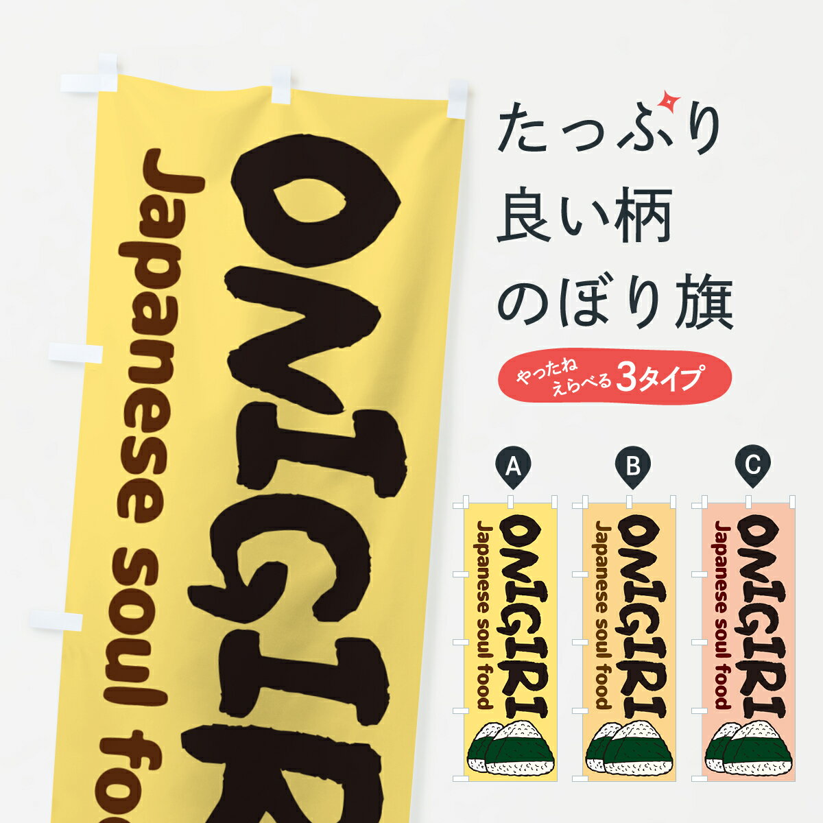 �ڥݥ����� ����360�� �Τܤ�� ���ˤ��ꡦONIGIRI�����ह�ӤΤܤ� 53Y5 ���ˤ��ꡦ���ह�� ���å��ץ� ��̾����Ǥ��ޤ�+1017�ߡ�