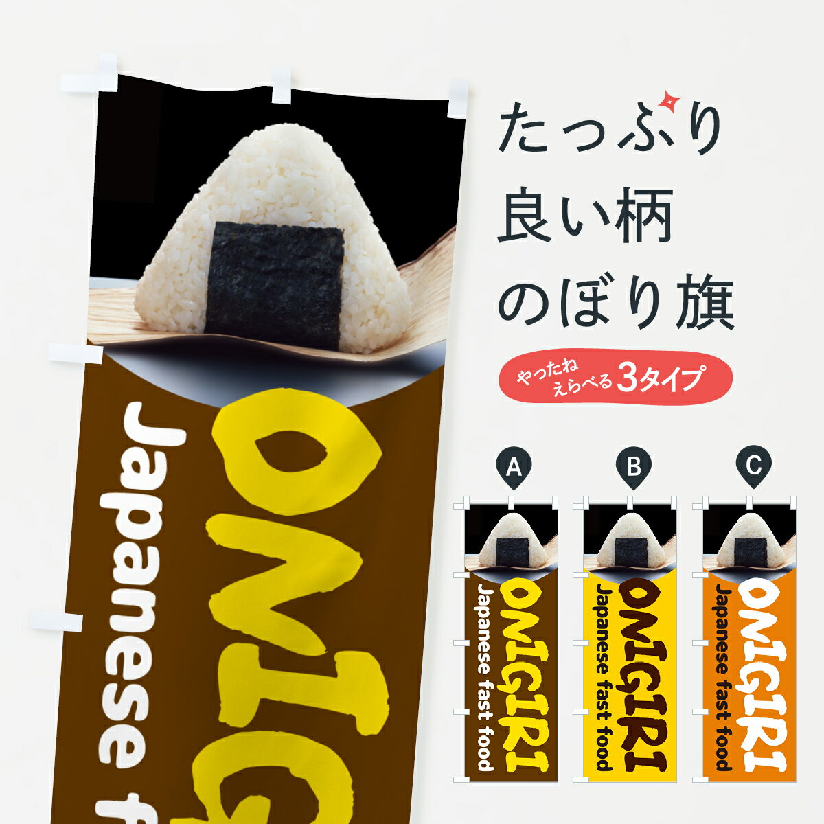 �ڥݥ����� ����360�� �Τܤ�� ���ˤ��ꡦONIGIRI�����ह�ӤΤܤ� 53YW ���ˤ��ꡦ���ह�� ���å��ץ� ��̾����Ǥ��ޤ�+1017�ߡ�