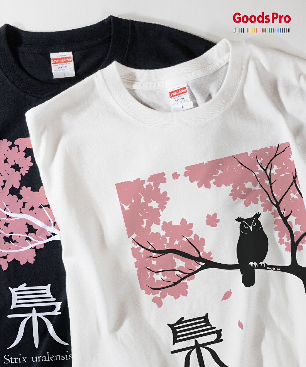 Tシャツ 梟 フクロウ ミミズク 桜