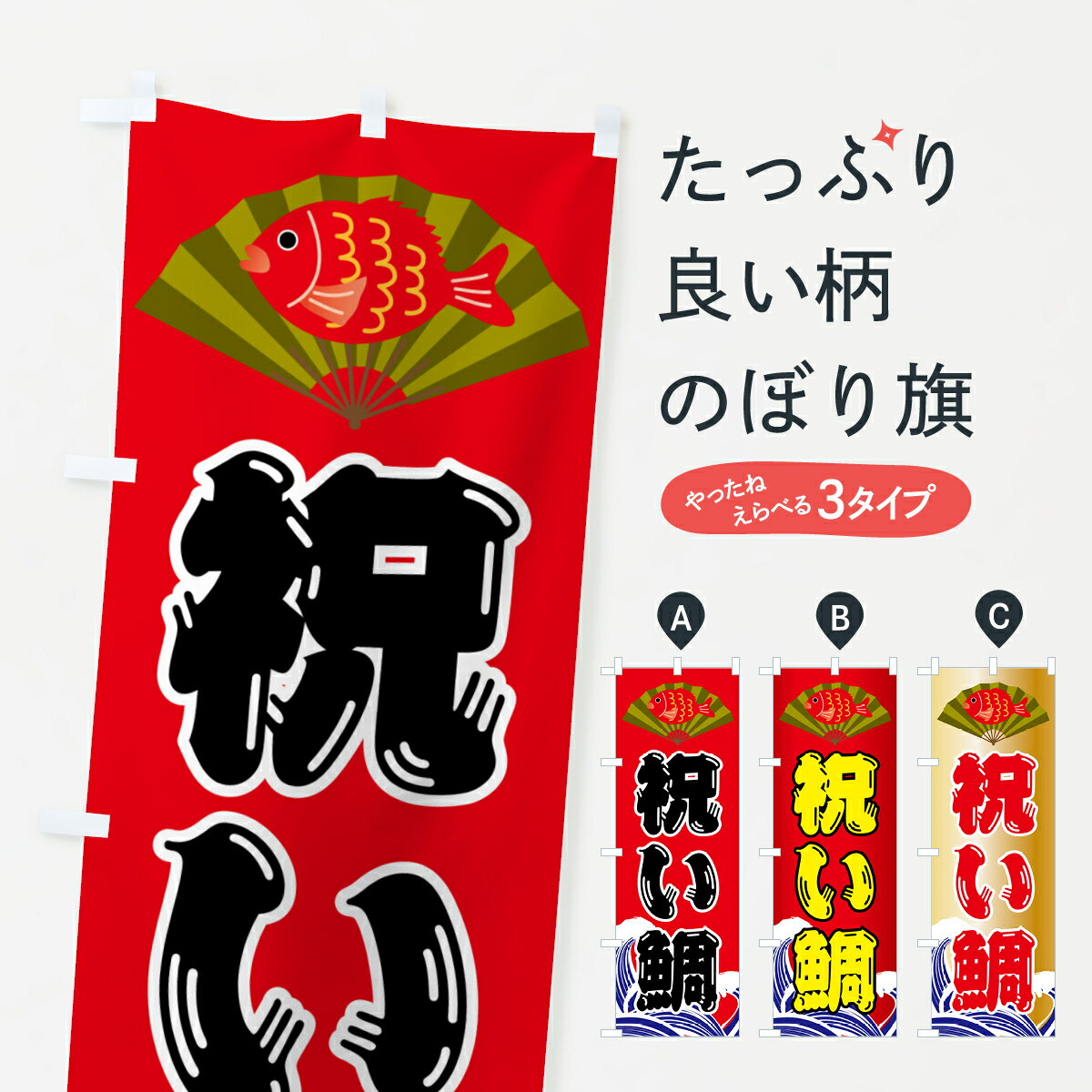 楽天市場】お祝い 旗の通販