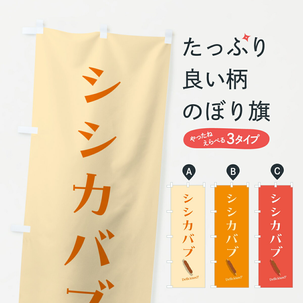 楽天市場】シシカバブの通販