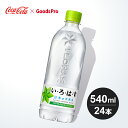 い・ろ・は・す天然水 540ml 1ケース 24本 グッズプロ