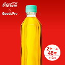 爽健美茶 410ml PET ラベルレス 2ケース 48本