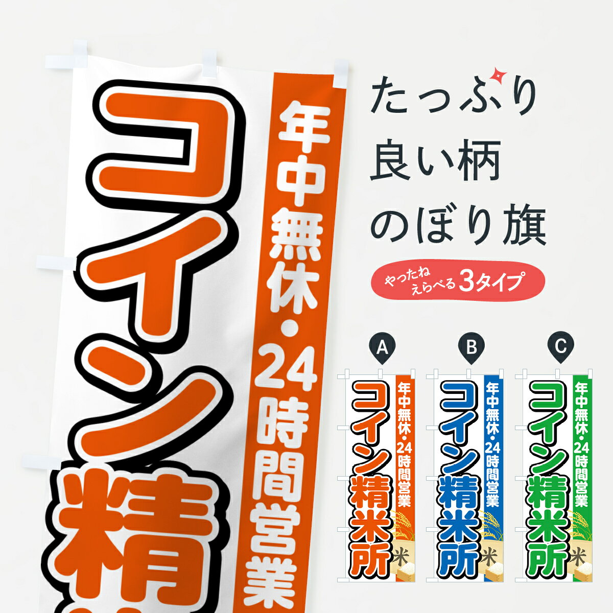 楽天市場】精米所の通販